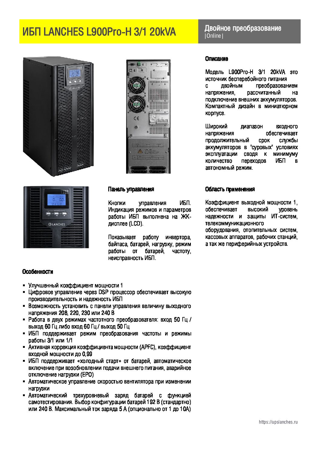 l900pro-3-1-20kVA.pdf
